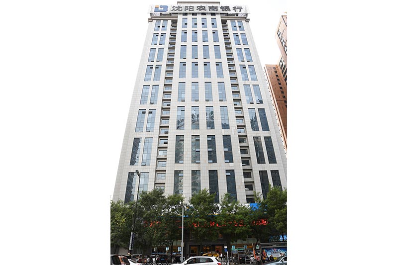 沈陽農(nóng)商銀行