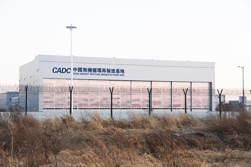 黑龍江飛機循環(huán)再造基地